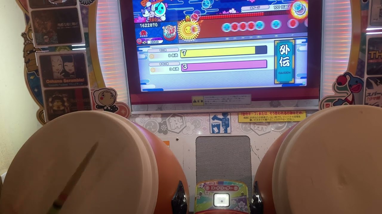 【ニジイロver.】復活！イエロー達人　赤合格