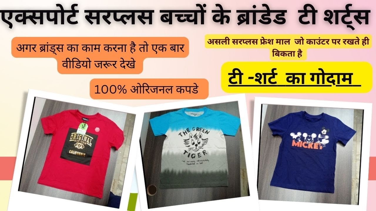 cheapest branded export surplus kids t-shirts warehouse premium quality 