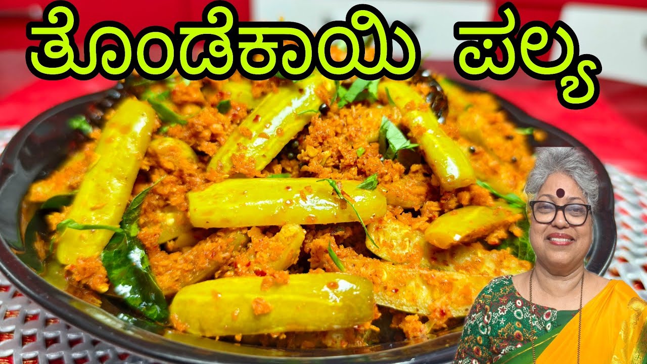Tendli sukka| thondekai sukka| Ivy Gourd for all ocasions| Kudlada ruchi#yummy