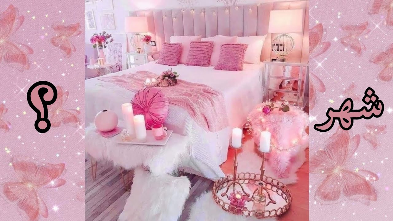 غرفتك حسب شهر ميلادك💗