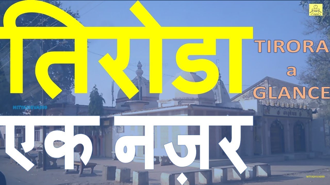 TIRORA...a glance || तिरोडा एक नज़र