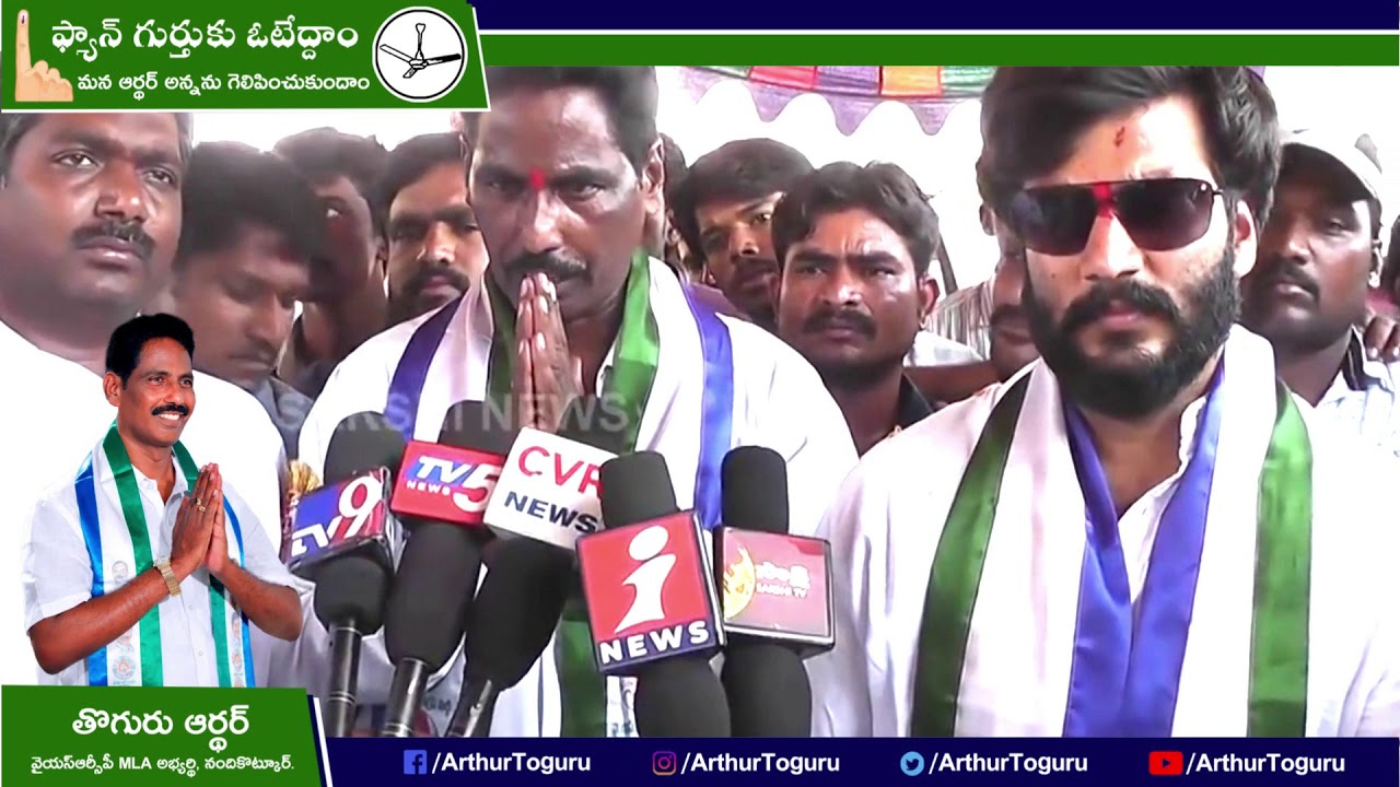 Arthur Toguru Election Campaign Telecasted In Sakshi TV | Byreddy Siddartha Reddy | Arthur Toguru
