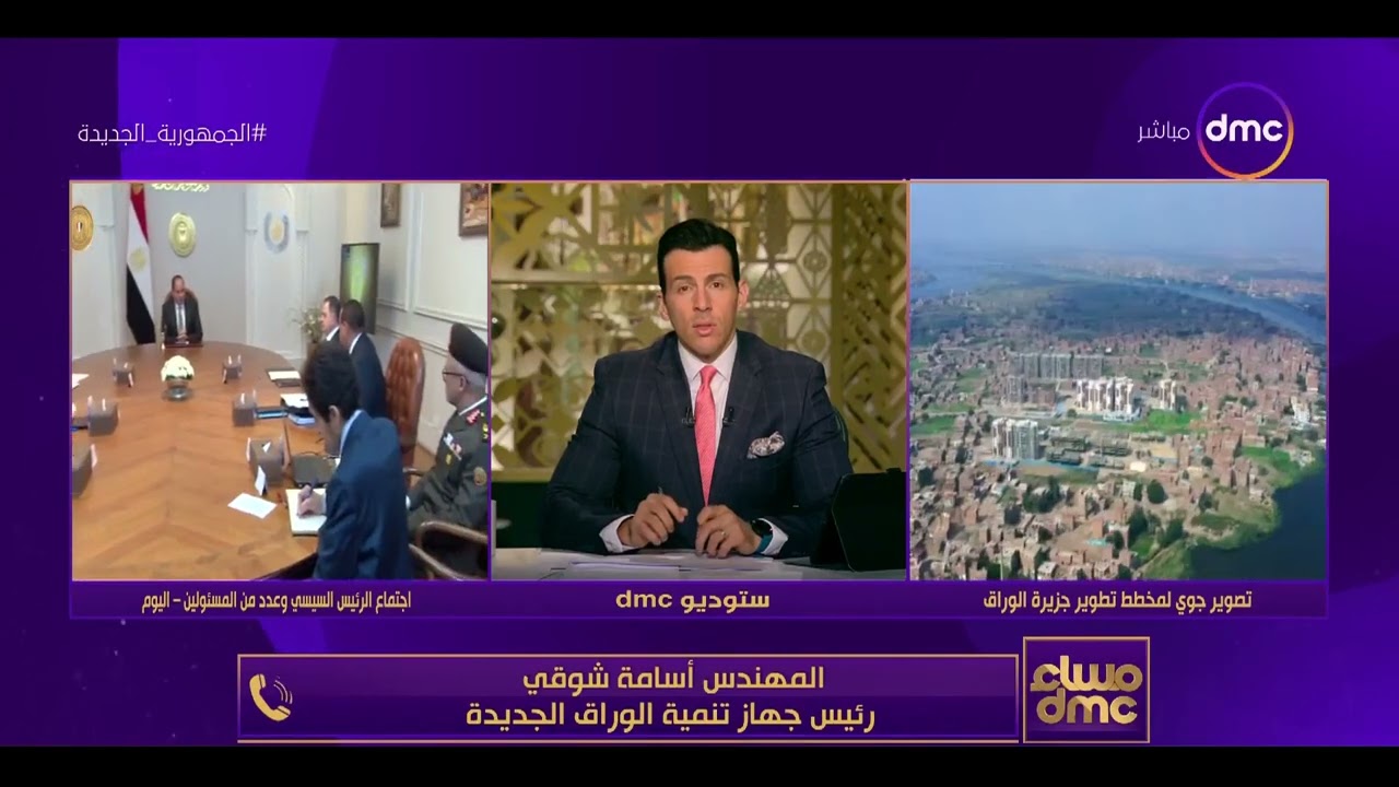 مساء dmc - الحكومة تبدأ إجراءات تنمية وتطوير جزيرة الوراق.. وتلبية احتياجات الأهالي