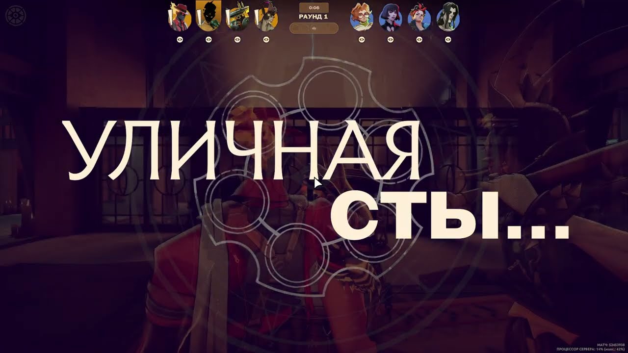 Deadlock  Уличная стычка на Пелене (победа через доминацию)