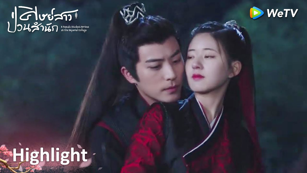 ท่านบาดเจ็บอยู่ไม่ใช่เหรอ ทำไมกอดข้าซะแน่นเชียว | ศิษย์สาวป่วนสำนัก EP16 | ดู Full EP ที่ WeTV.vip