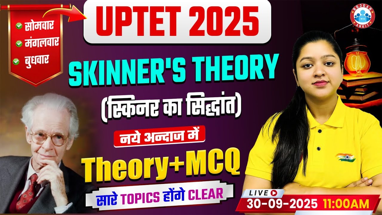 UPTET CDP 2025 | Skinner's Theory | CDP Important Theory & MCQs By Kanika Mam