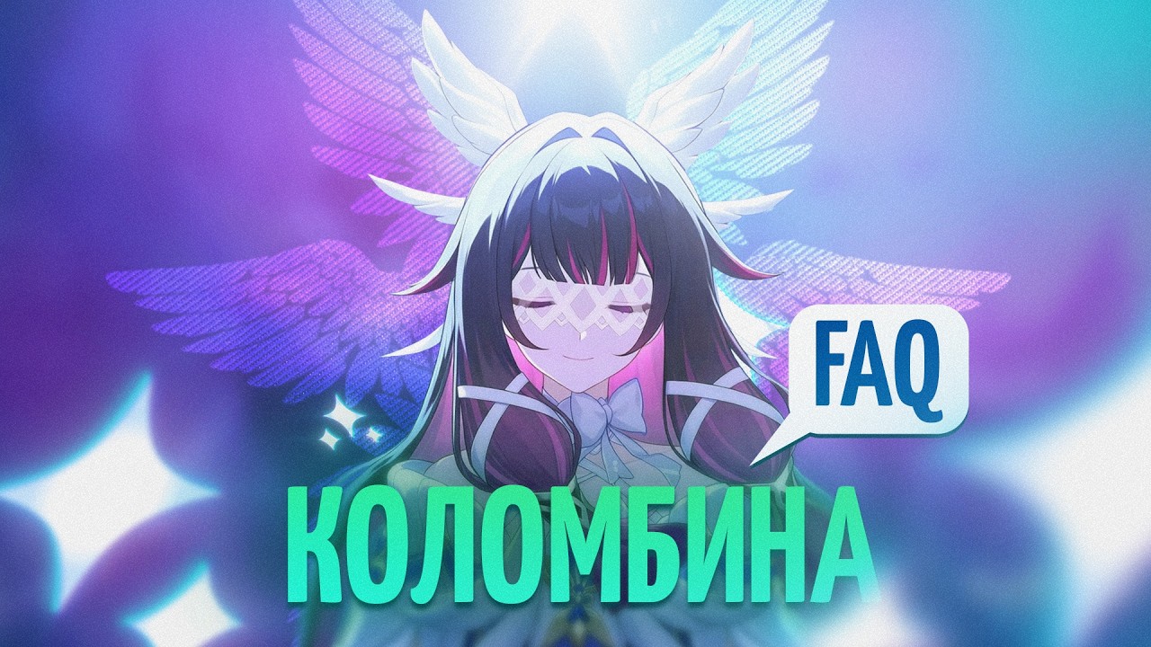 Зачем нужна Коломбина? | Гайд на Коломбину | Ответы на вопросы от Анимекула геншин импакт 6.7