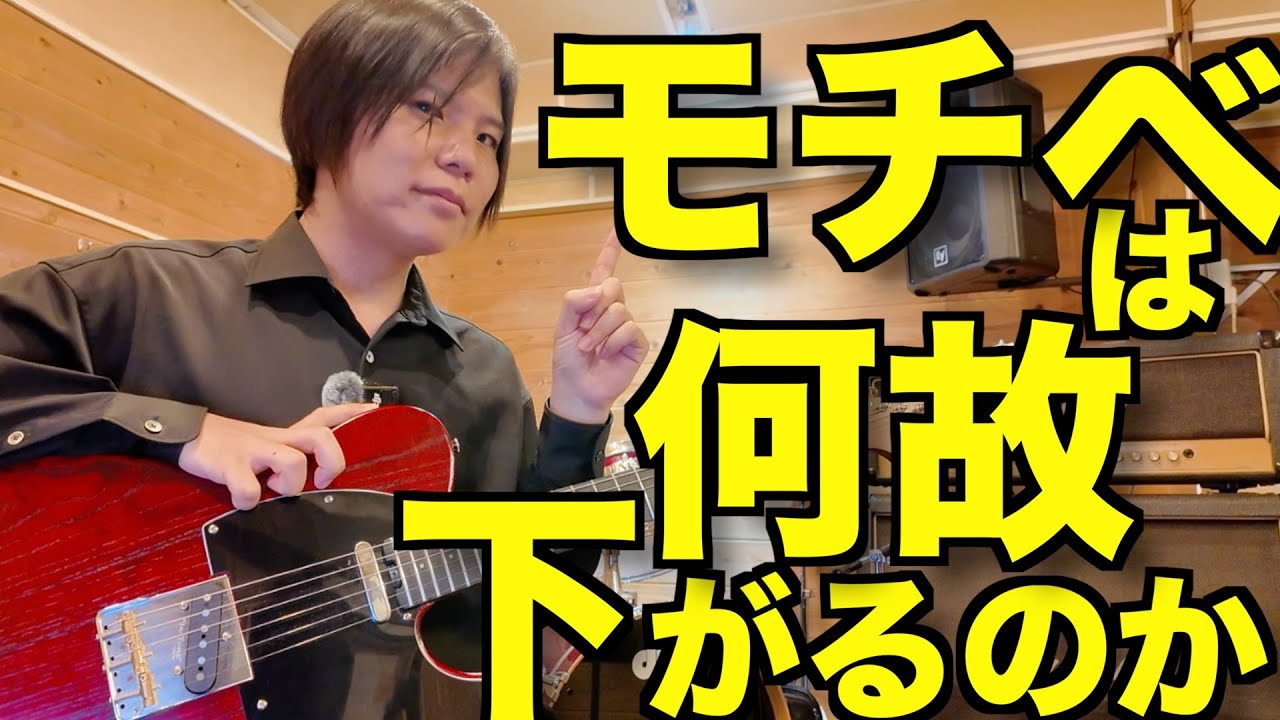 ギター初心者のモチベーションが下がる理由ってこれじゃね？