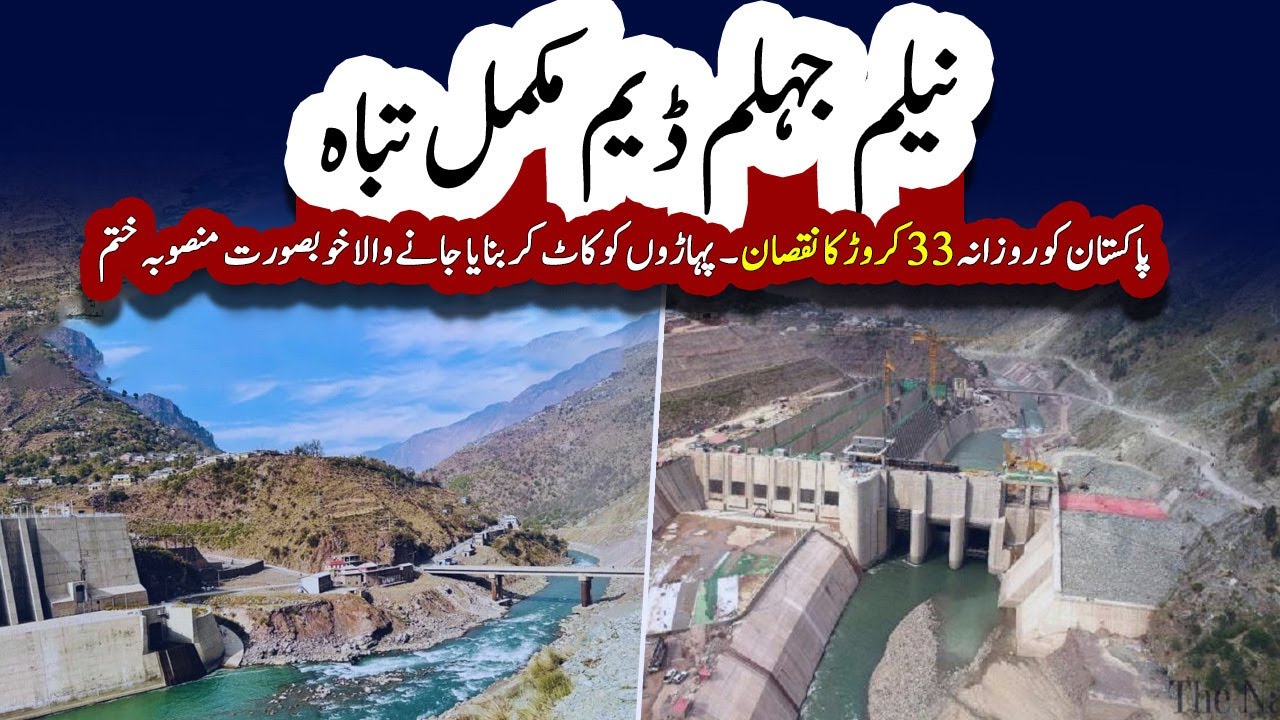 Neelum Jhelum Project FAILED? 💥 The $5 BILLION Disaster & Pakistan's Energy Crisis Exposed