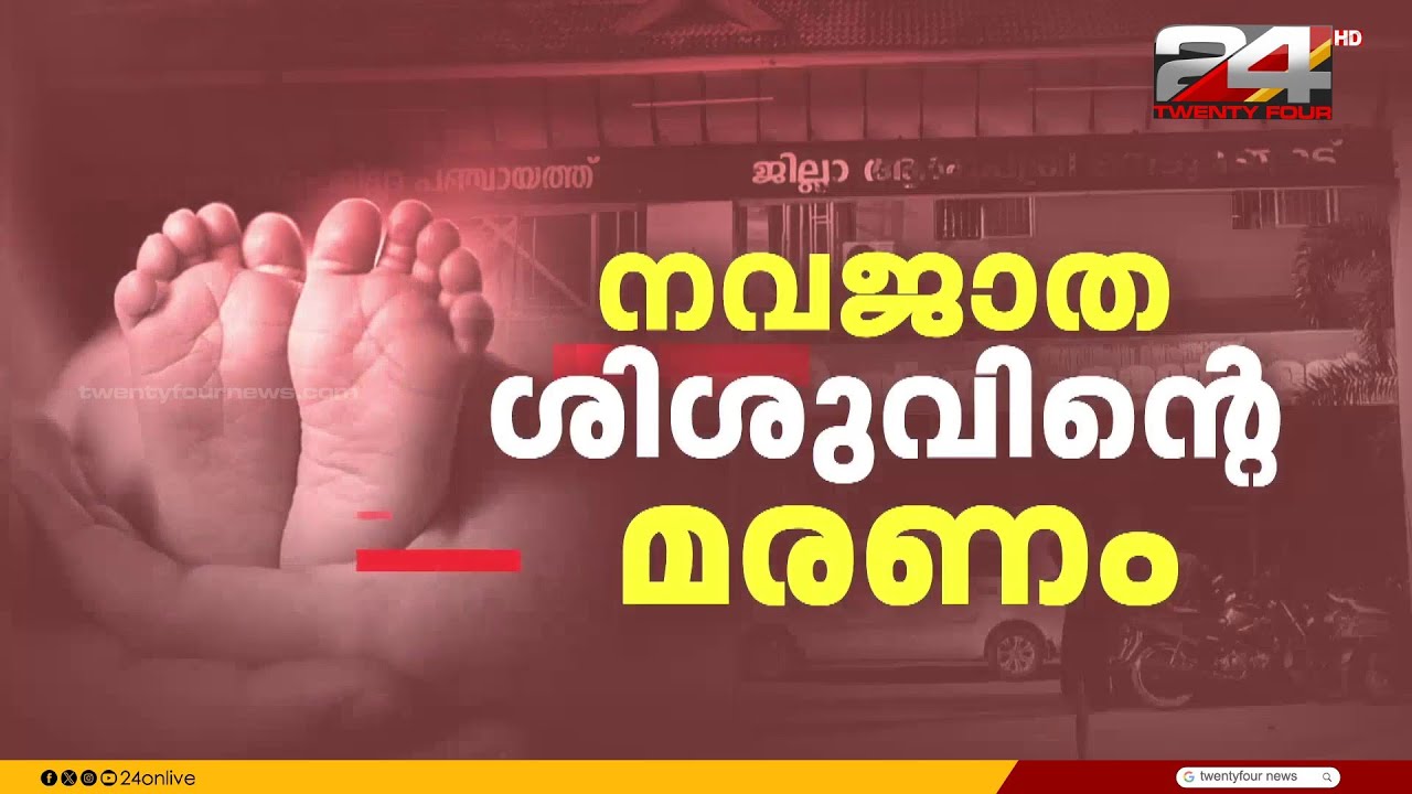 'ശസ്ത്രക്രിയയ്ക്ക് മുമ്പ് ഡോക്ടർ പണം ആവശ്യപ്പെട്ടു,റൂമിൽ വച്ച് 2  തവണയായി 10,000 രൂപ കൈമാറി'