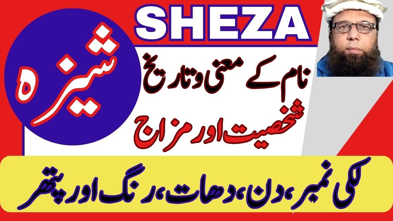 Sheza Name Meaning | Origin, Personality Traits & Lucky Aspects | شیزہ نام کی زبردست معلومات