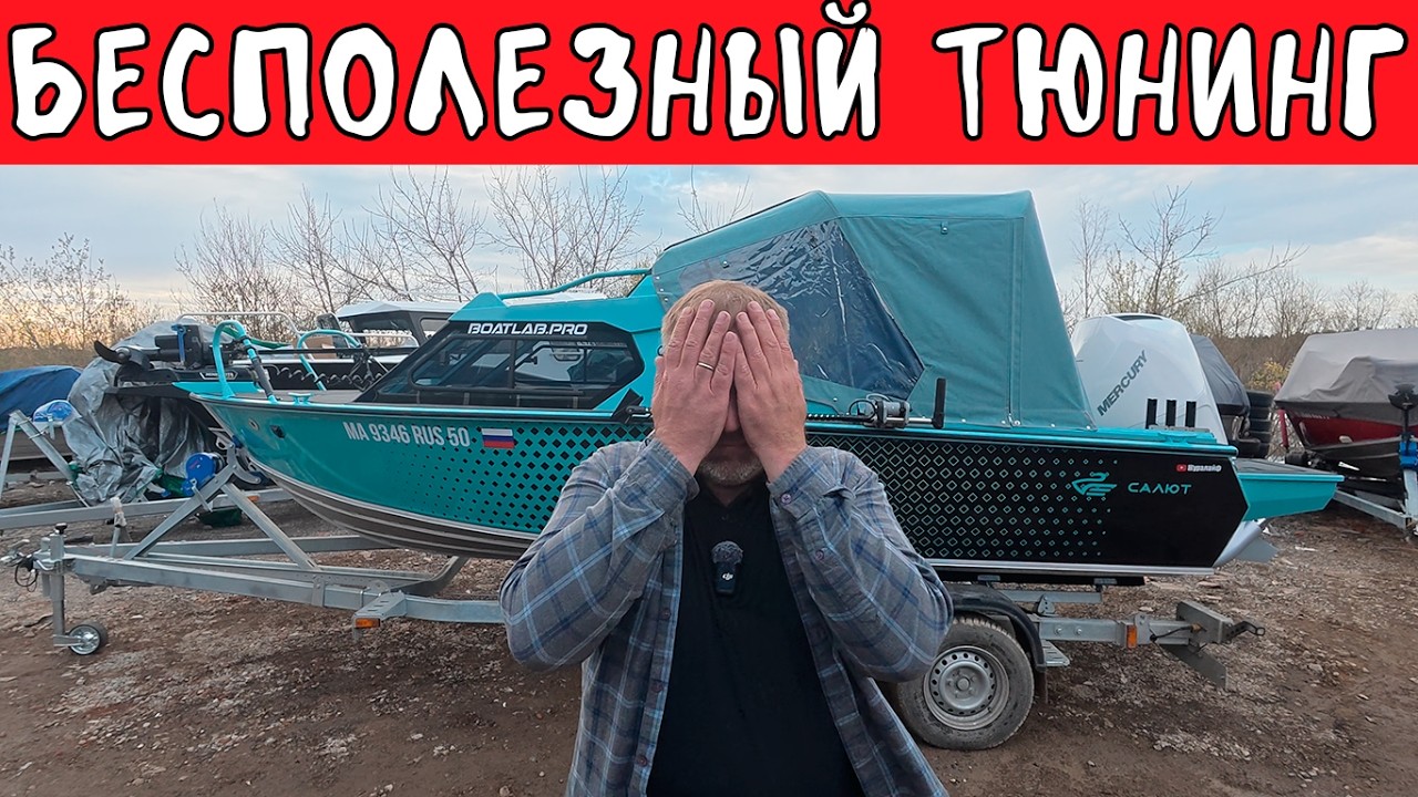 СРАВНИЛ ТЮНИГ ЛОДКИ СЕЙЧАС И 4 ГОДА НАЗАД. 585 PRO ГОТОВ