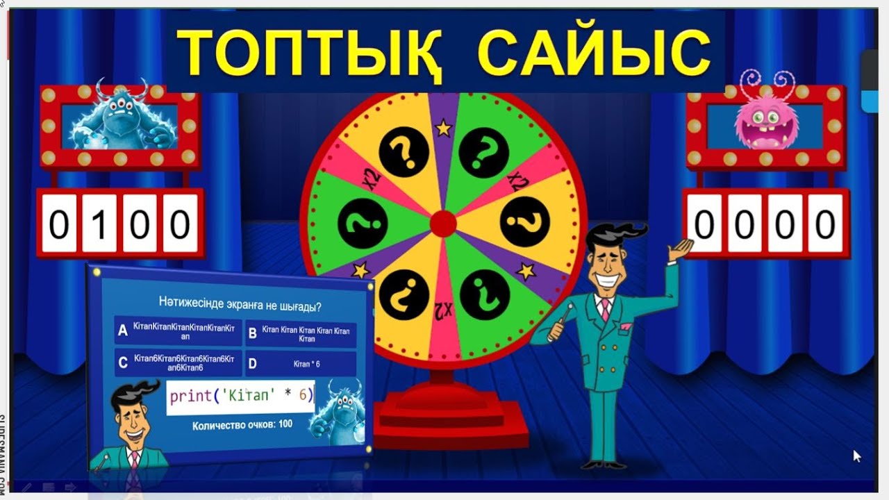 Lumio платформасы. Lumio платформасында топтық сайыс ұйымдастыру