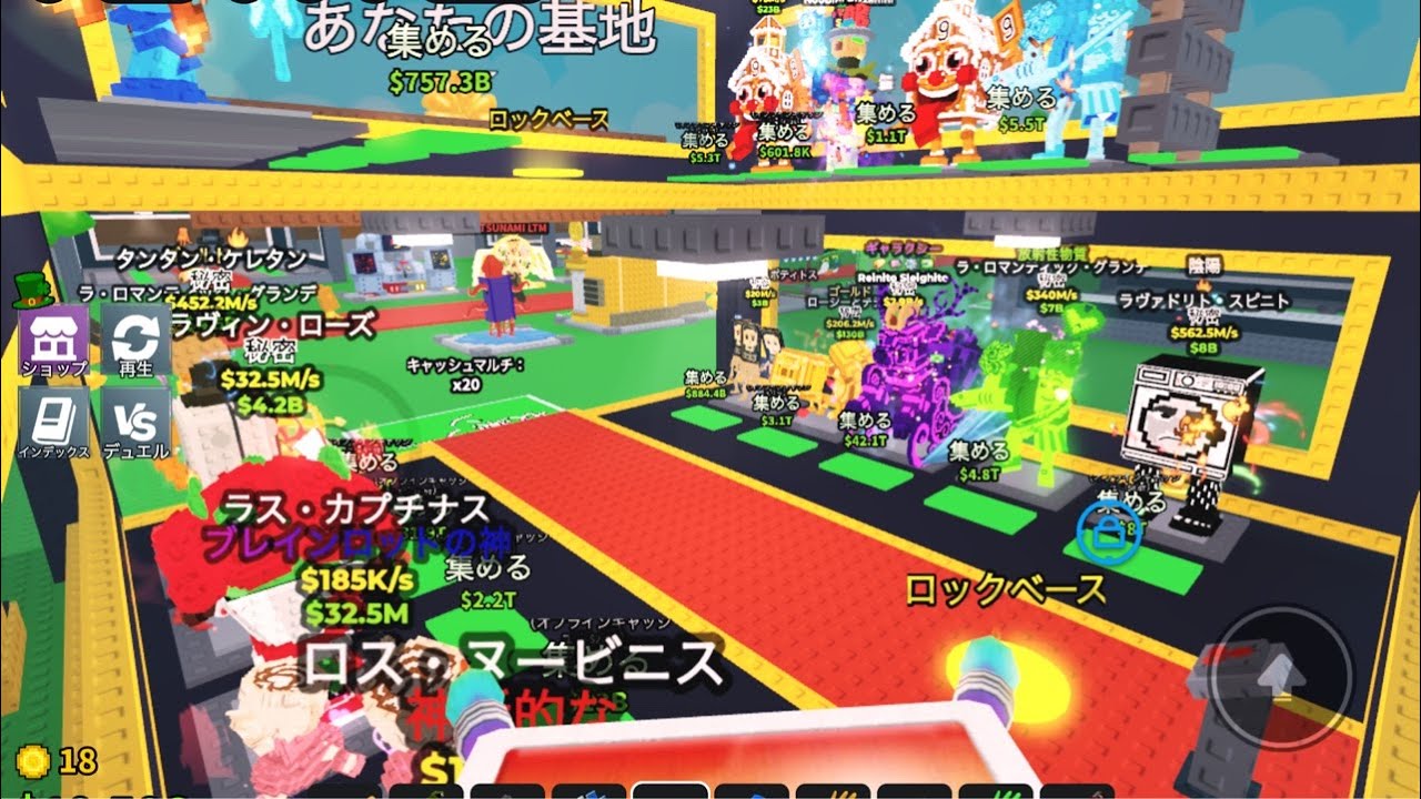 #ロブロックス　ブレインロット交換