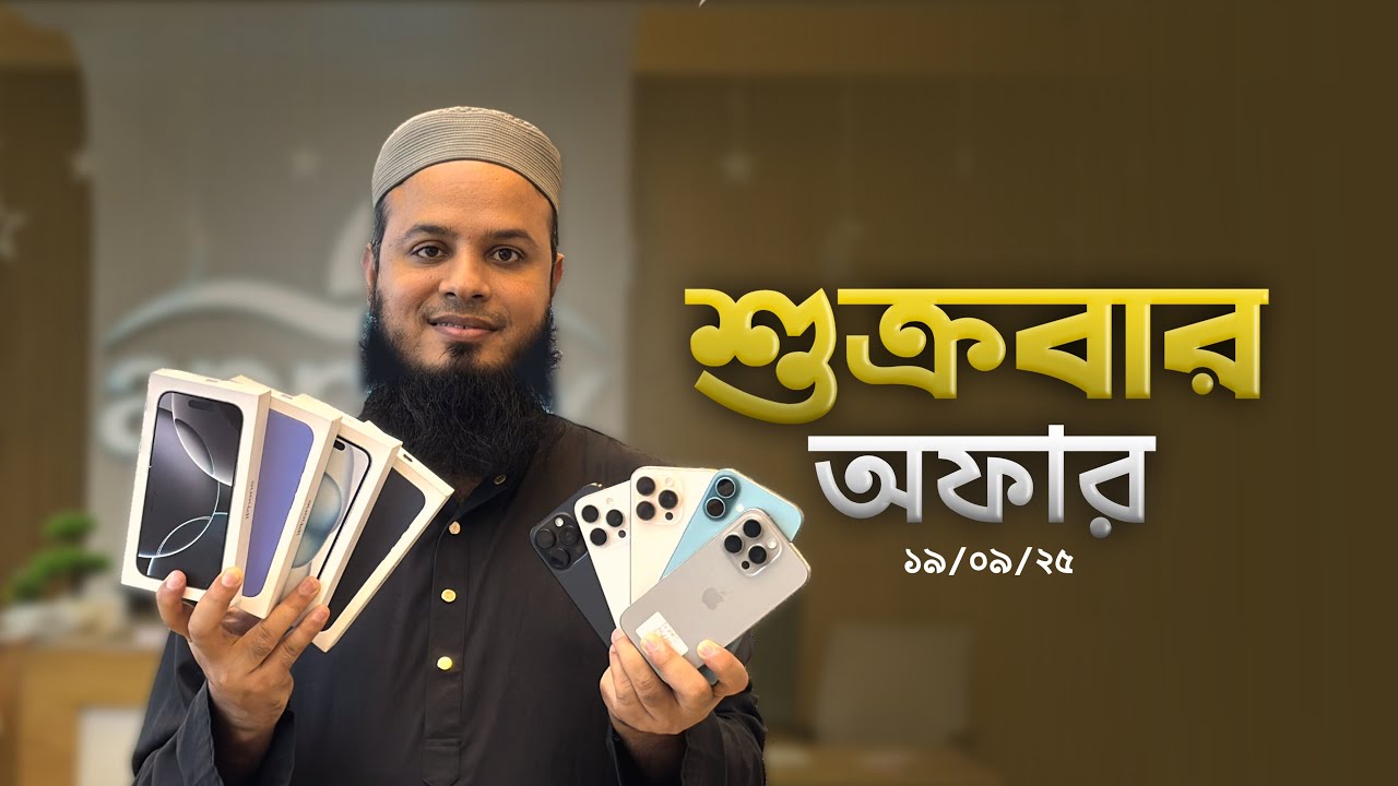 𝐢𝐏𝐡𝐨𝐧𝐞 এর জন্য দেশের সব চেয়ে বড় রিটেইল চেইন শপ applex