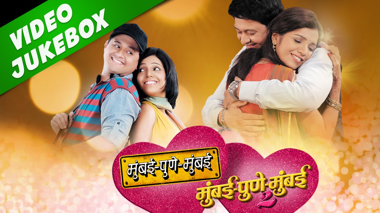 Mumbai Pune Mumbai 1 & 2 Full Video Songs | Hit Marathi Songs Jukebox | Swapnil Joshi, Mukta Barve