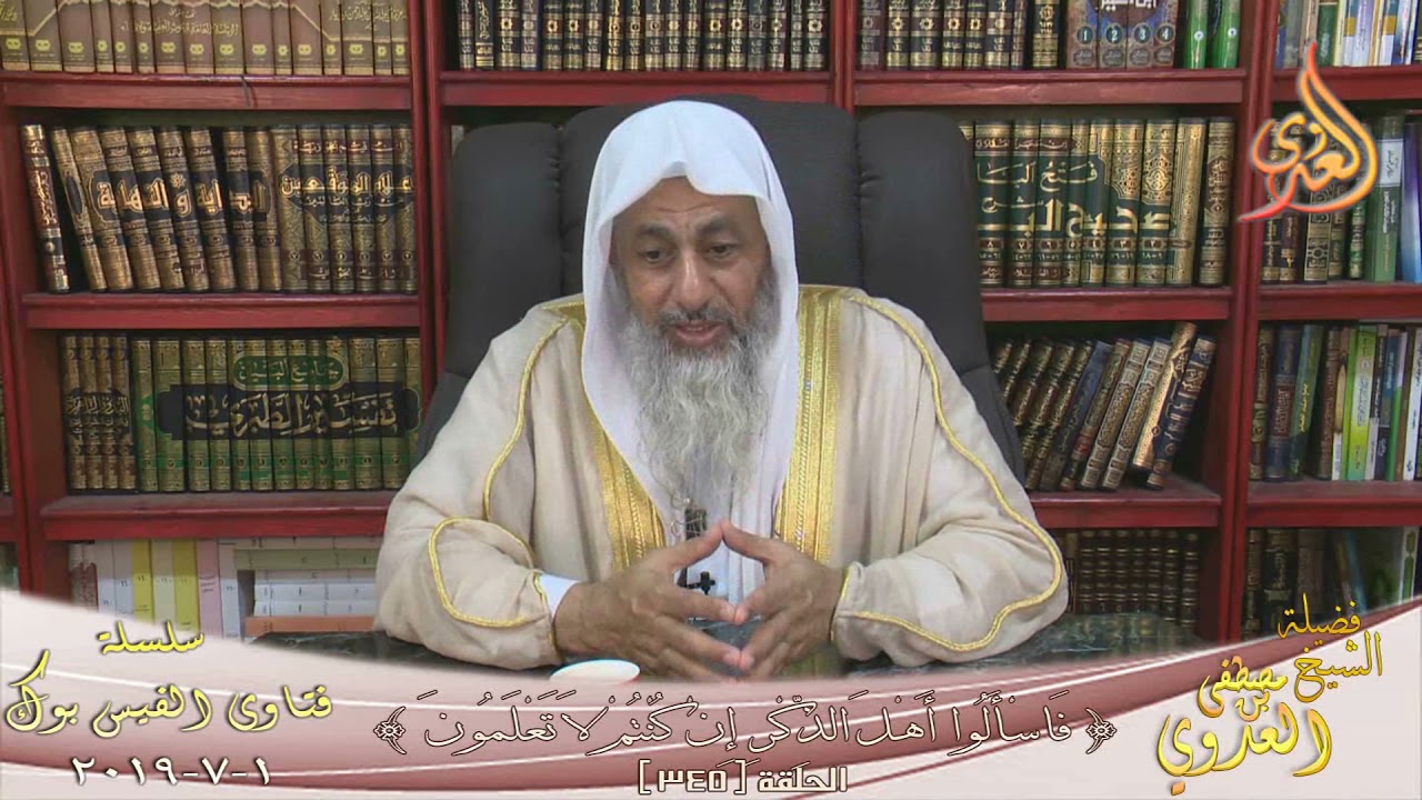 هل يصح قول = القيلولة والهيلولة والعيلولة ؟ الشيخ مصطفي العدوي