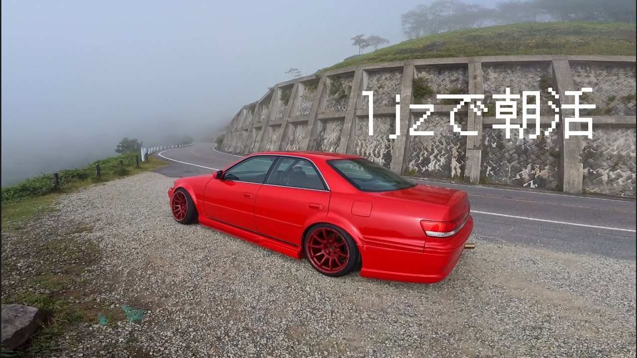 1jzな車で霧ヶ峰の更に先までちょこっと朝活してみた