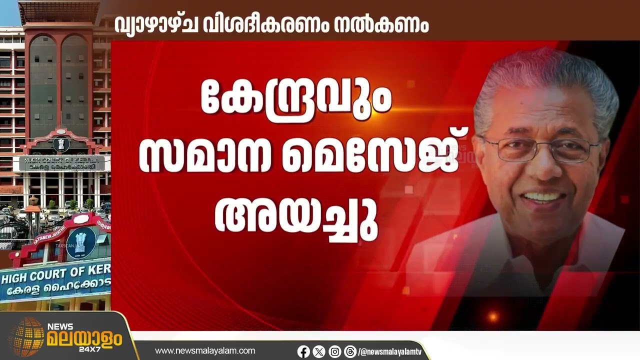 സർക്കാർ ജീവനക്കാരുടെയടക്കം സ്വകാര്യവിവരങ്ങൾ ചോർന്നതിൽ സർക്കാരിനെ വിമർശിച്ച് ഹൈക്കോടതി