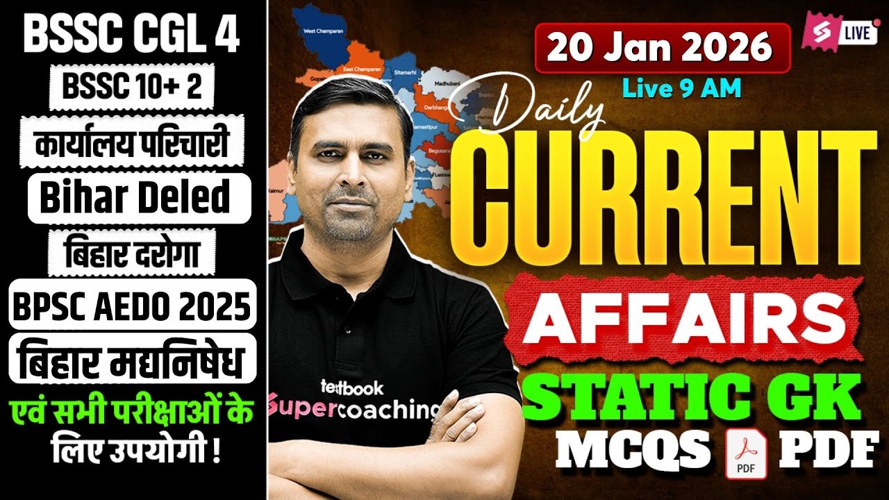Bihar Daily Current Affairs | 20 Jan | Bihar Current Affairs 2026 | Jitendra Sir Current Affairs