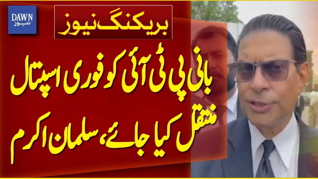 PTI Founder Should Be Immediately Shifted to Shifa Hospital Salman Akram | Breaking News | Dawn News