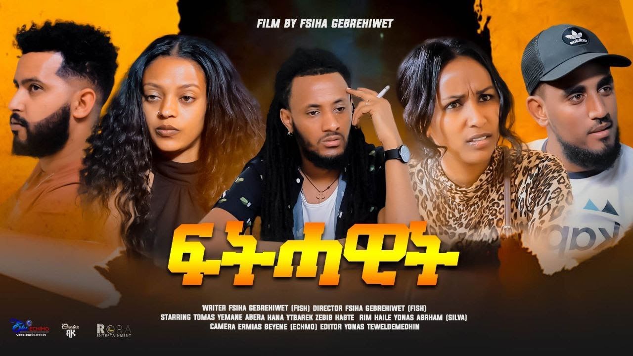 New Eritrea Short Movie [ፍትሓዊት ] FTHAWIT 2024 ርሑስ ሓድሽ ዓመትን ብዓል ልደትን
