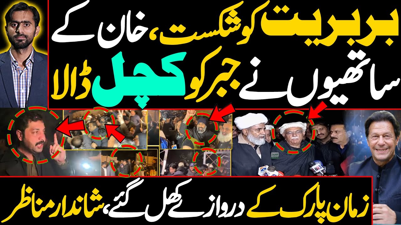 Live Scenes from Zaman Park, Lahore