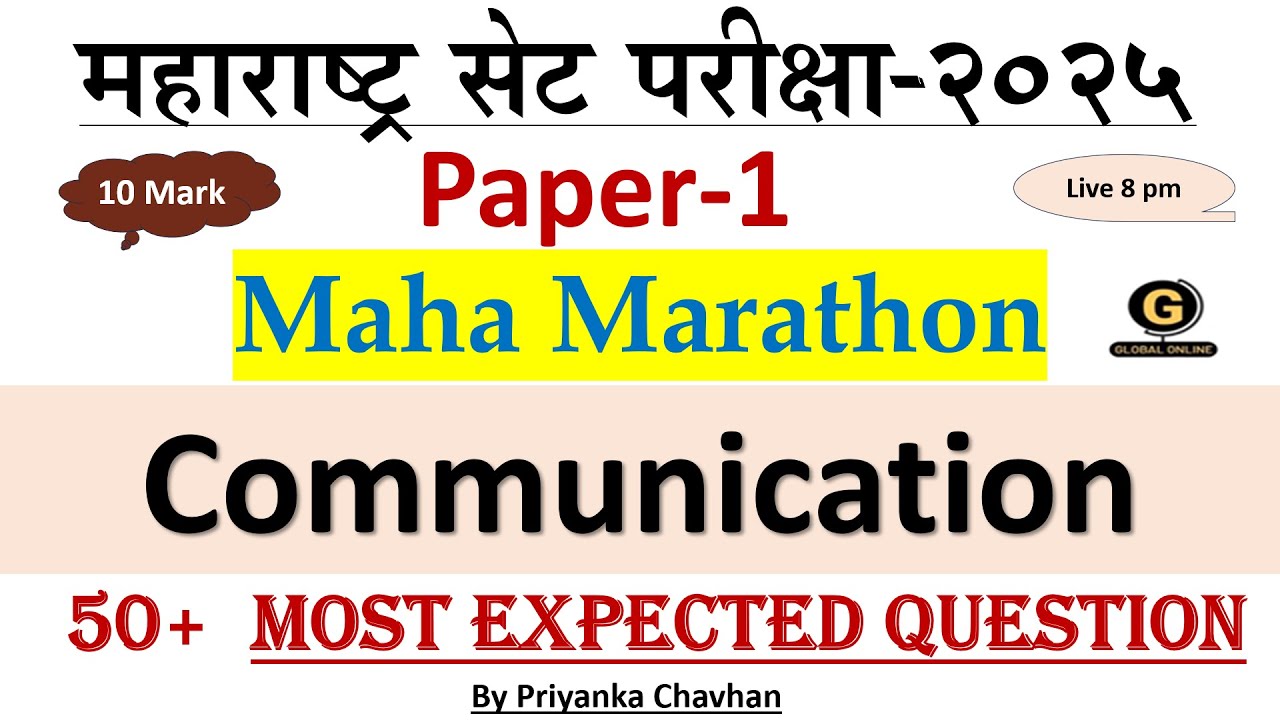 MH SET Exam 2025 Paper-1 |  Communication |Maha Marathon |50+ Most Expected Question|