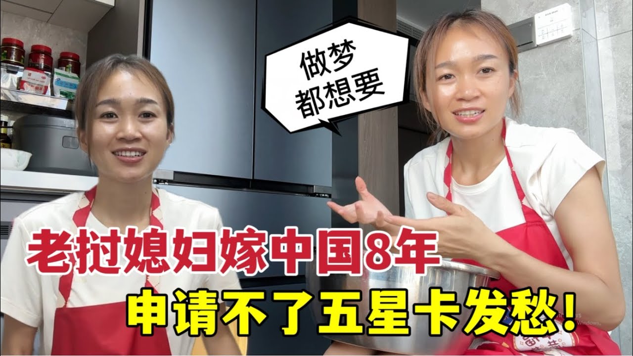 老撾媳婦急得直發愁！中國綠卡咋這麼難拿？不想當全職媽媽了