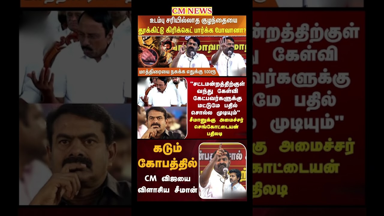 TVK Thalapathy vijay anna || #tvk#dmk#admk#congress#bjp#breakingnews#news#thalapathy#vijay#cjp