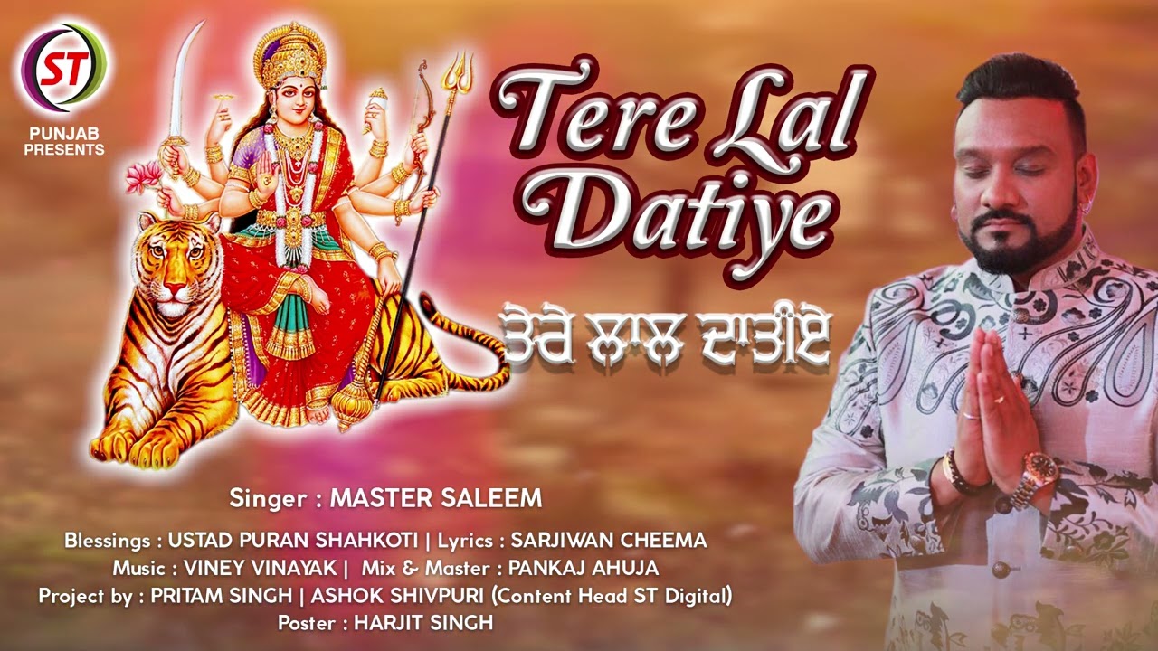 Laal Datiye || Master Saleem || #navratrispecial || ST Punjab