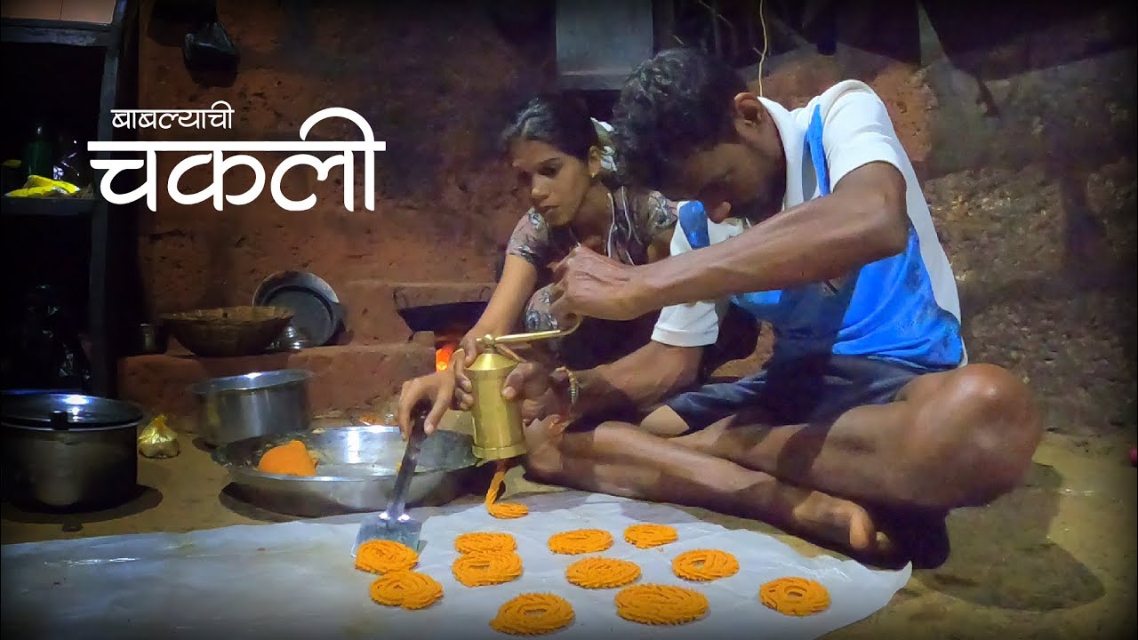बाबलो गाळता नी वर्षा तळता | जोड्यान केलली चकली | मालवणी माणसाची दिवाळी @ColoursofKonkan