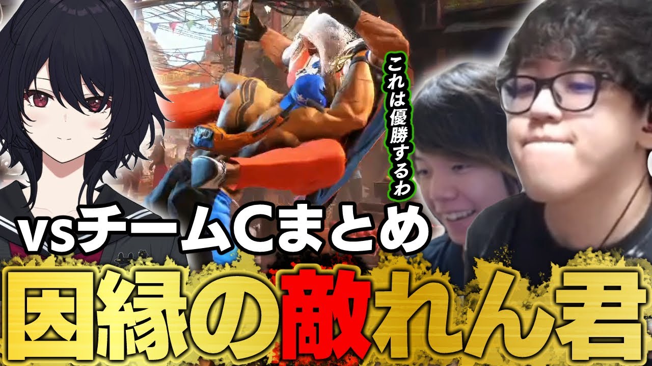 【RFNスクリムvsチームC】VSPO! SHOWDOWN以来の如月れんと戦うよしなま【2025/08/09】【スト6】