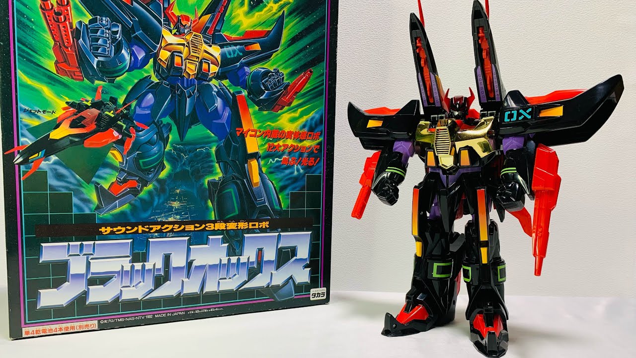 【変形して音が鳴って光るヤツ😁】鉄人28号FX版の『ブラックオックス』（タカラ製） /  超電動ロボ 鉄人28号FX