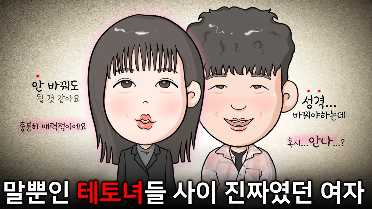 [나는 solo 30] 에겐? 테토? 프레임을 벗어나니 비로소 보이는 것들 (쑥스러운 영철, 왜 인기일까)