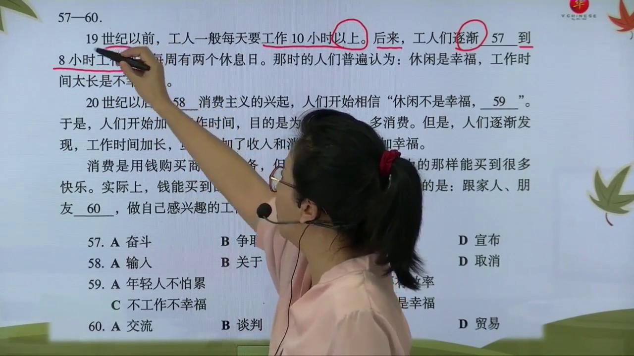 ตัวอย่าง ติวสอบ HSK 5