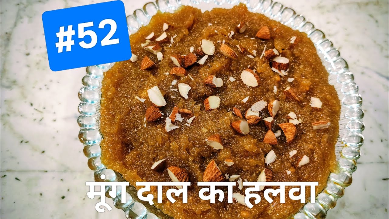 मूंग दाल का हालवा 
