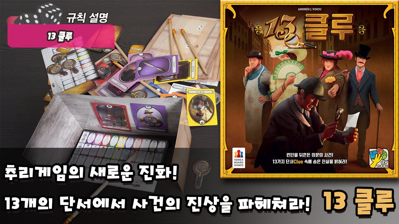 13 클루