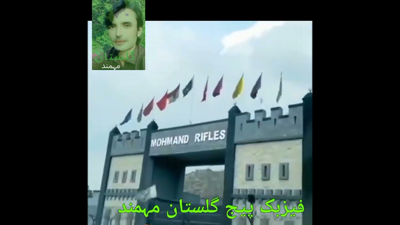 مہمند معلومات