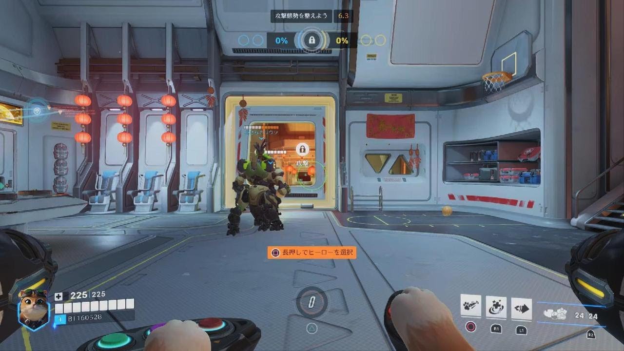 Overwatch　663　サポート