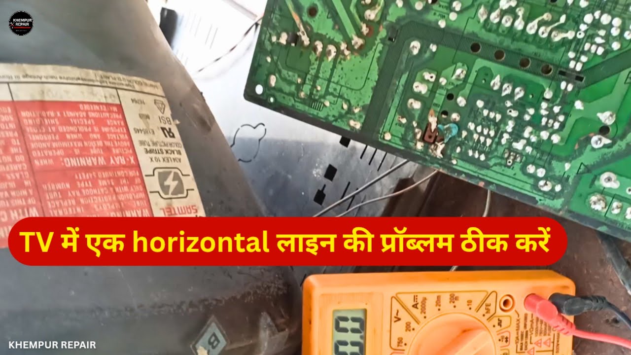 TV में एक horizontal लाइन की प्रॉब्लम ठीक करें | h-line problem in crt colour tv | tv repair