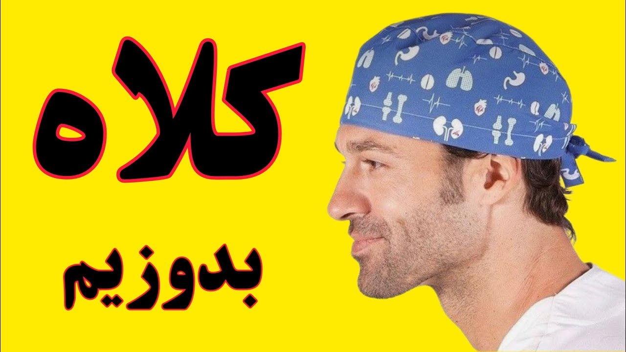 آموزش ساده ی کلاه ✌️✌️✌️ من فاطمه ام اینجا پر از اموزش های کاربردیه همراه من باش @khayatibrn