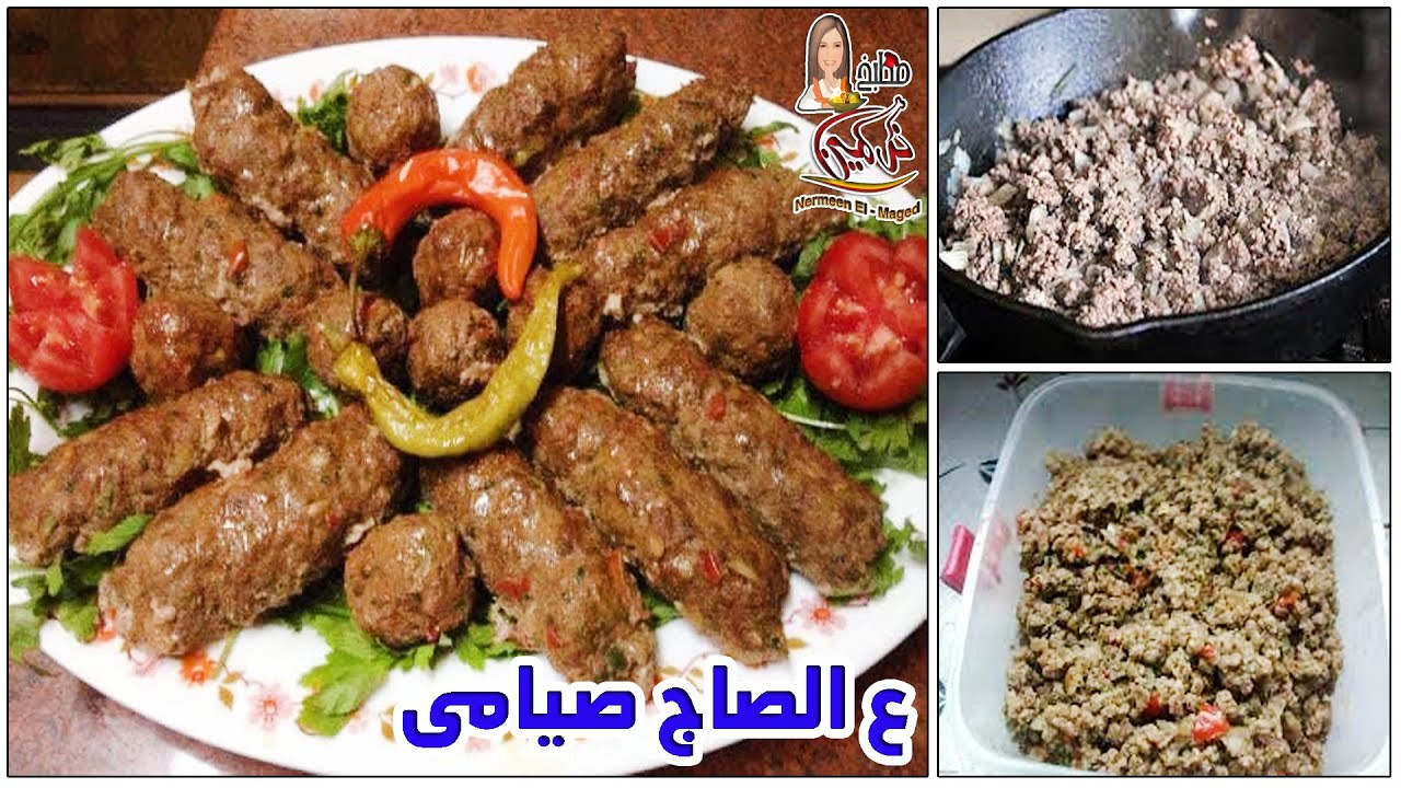 العصاج الاقتصادى الموفر بدون صويا 💯لاحلى كفته وبرجر وحواوشى  مع #نرمين الماجد