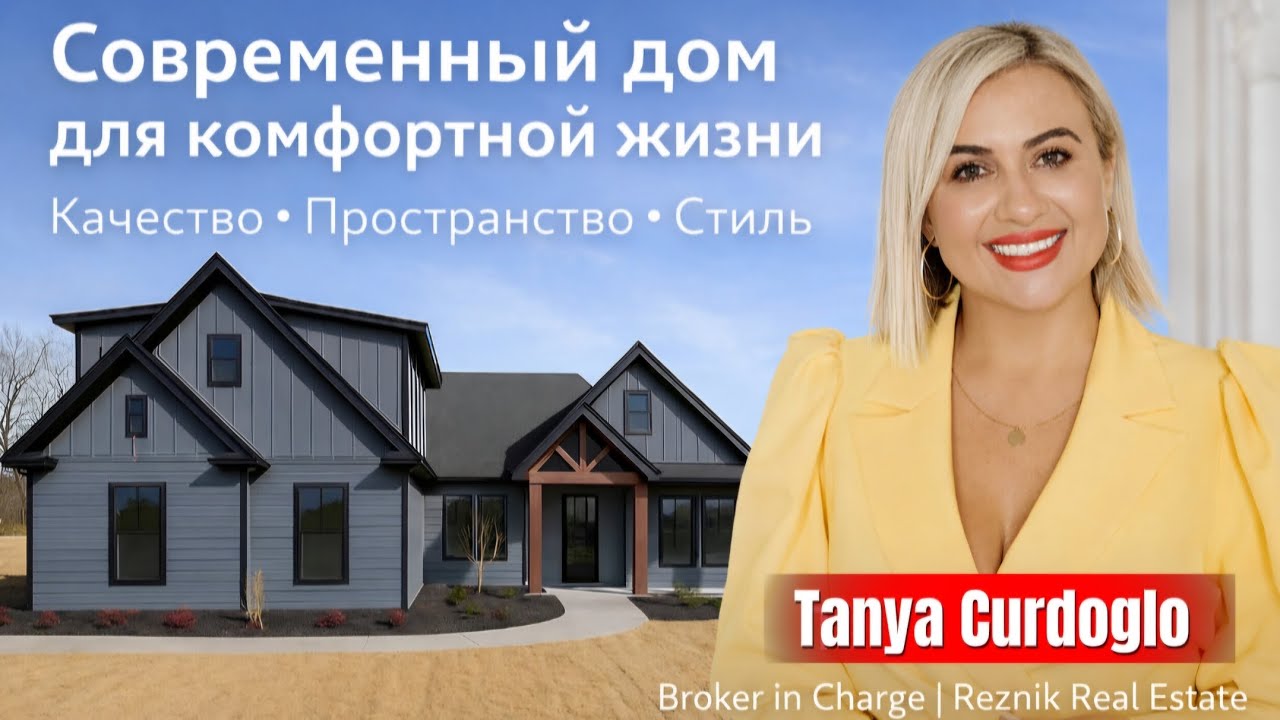 Дом, в который хочется заехать сразу/Room-Tour in South Carolina/no HOA,big LOT,No Restrictions