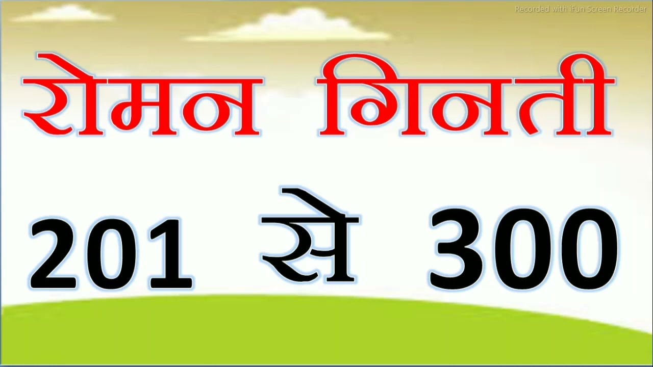 Roman Numerals 201 to 300 Roman Number 201 to 300 Roman Ginti 201 to 300 math Roman numerals