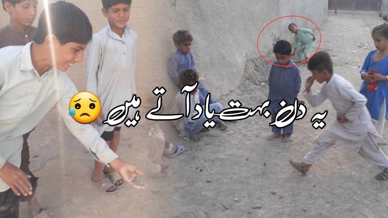 Childhood Memories | Traditional Old Punjabi Marbles Game | Village life In Pakistan