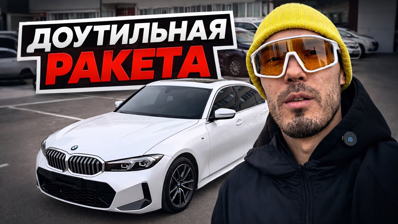 BMW 320 Li M Sport из Китая 5,7с до 100 км?