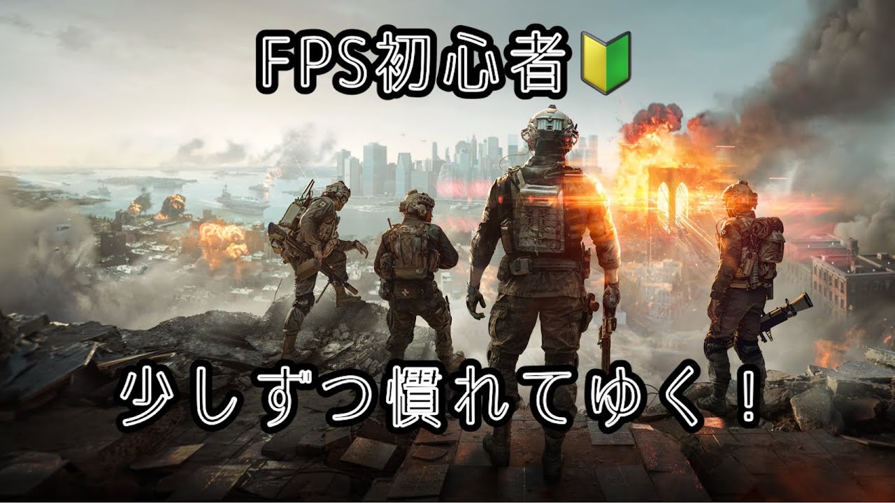 バトルフィールド6🐈️🐾FPS初心者🔰 慣れてゆくまで！ #Part18 (L85A3アンロックしたい！)