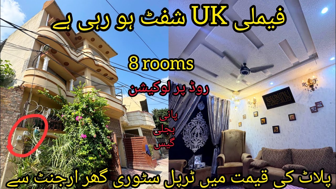 Triple story house 🏡 urgent sale investor price Pani bijli gas available 