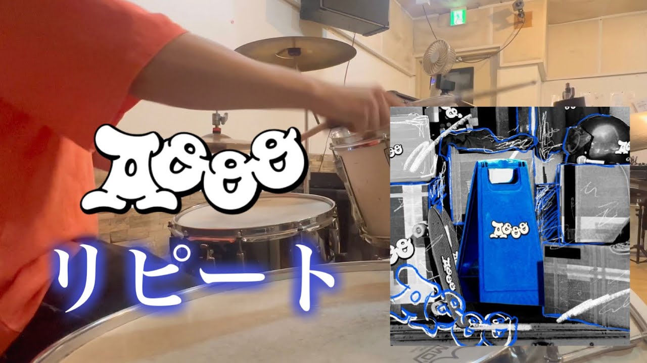 Aooo-リピート 叩いてみた 【Drum Cover】